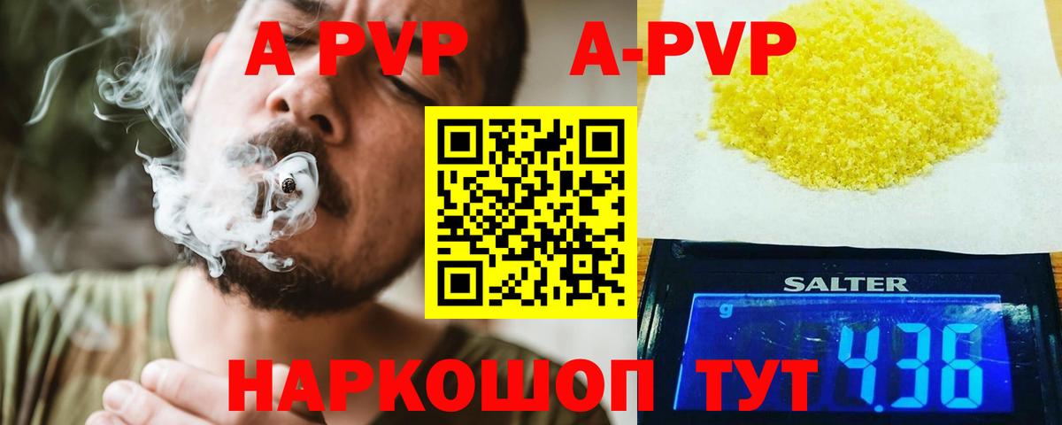 APVP  Alpha PVP Crystall  Alpha-PVP крисы CK  Вход с VPN  Alfa_PVP СК  Лабинск 