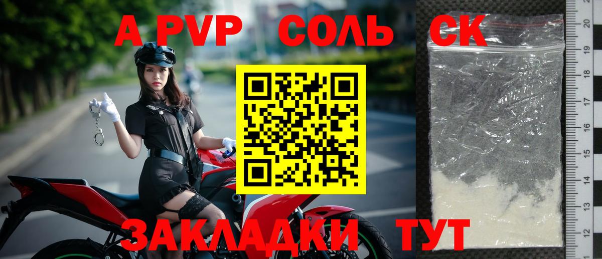 А ПВП VHQ Лабинск