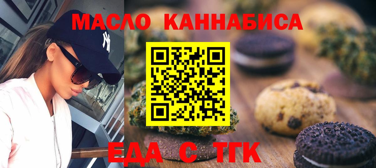 Cannafood марихуана  Вход с VPN  Лабинск 