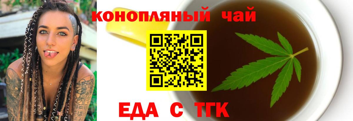 Печенье с ТГК марихуана Лабинск