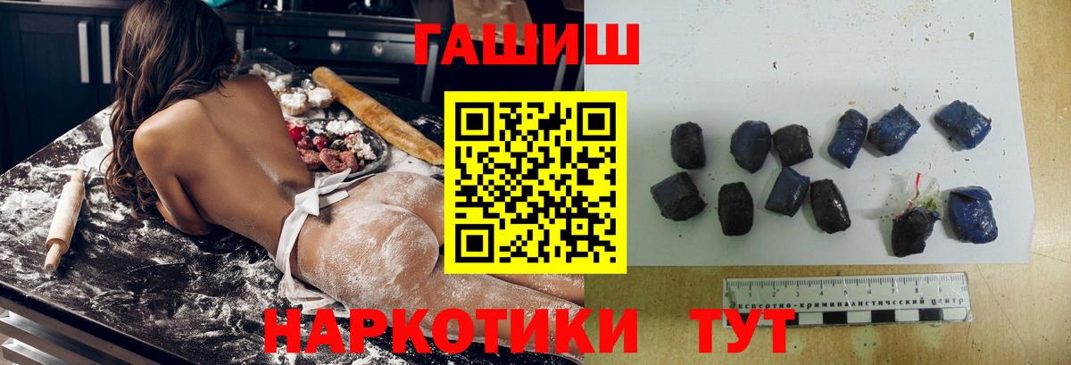 ГАШИШ Изолятор Лабинск