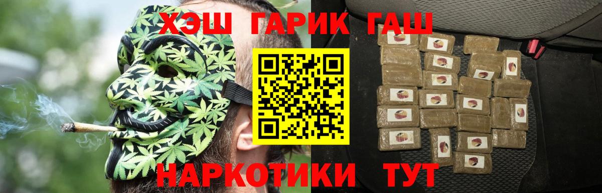 ГАШИШ  Вход с VPN  Лабинск  ГАШ индика сатива  купить наркоту  Гашиш Изолятор 