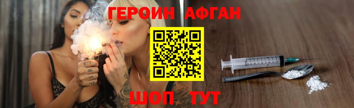 Героин герыч  Вход с VPN  Героин  Лабинск 