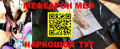 мефедрон Изобильный