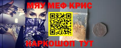 мефедрон Изобильный