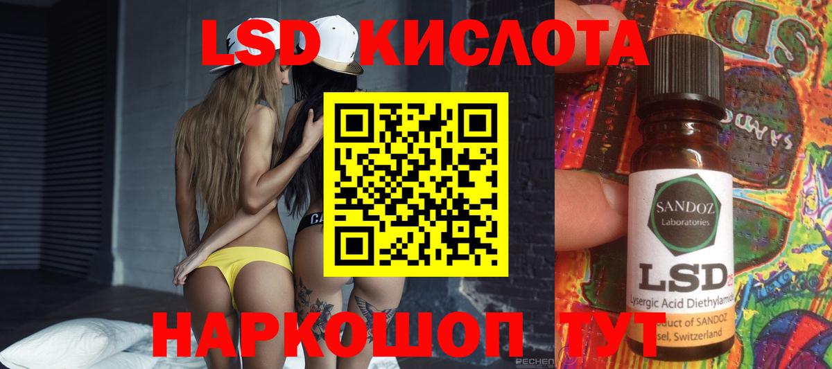 Лабинск  Лсд 25 экстази кислота  Вход с VPN  LSD-25 экстази  Лсд 25 экстази кислота 
