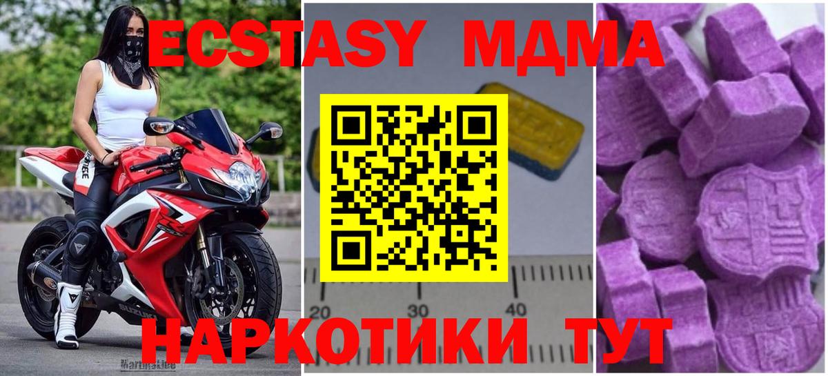 МДМА  Вход с VPN  Лабинск  МДМА crystal 