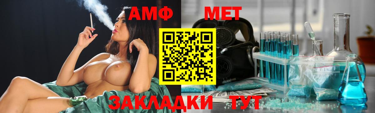 Первитин Methamphetamine  Вход с VPN  Лабинск  МЕТАМФЕТАМИН  Первитин Methamphetamine 