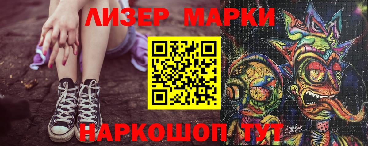 Лабинск  Марки NBOMe 1,5мг  Вход с VPN 