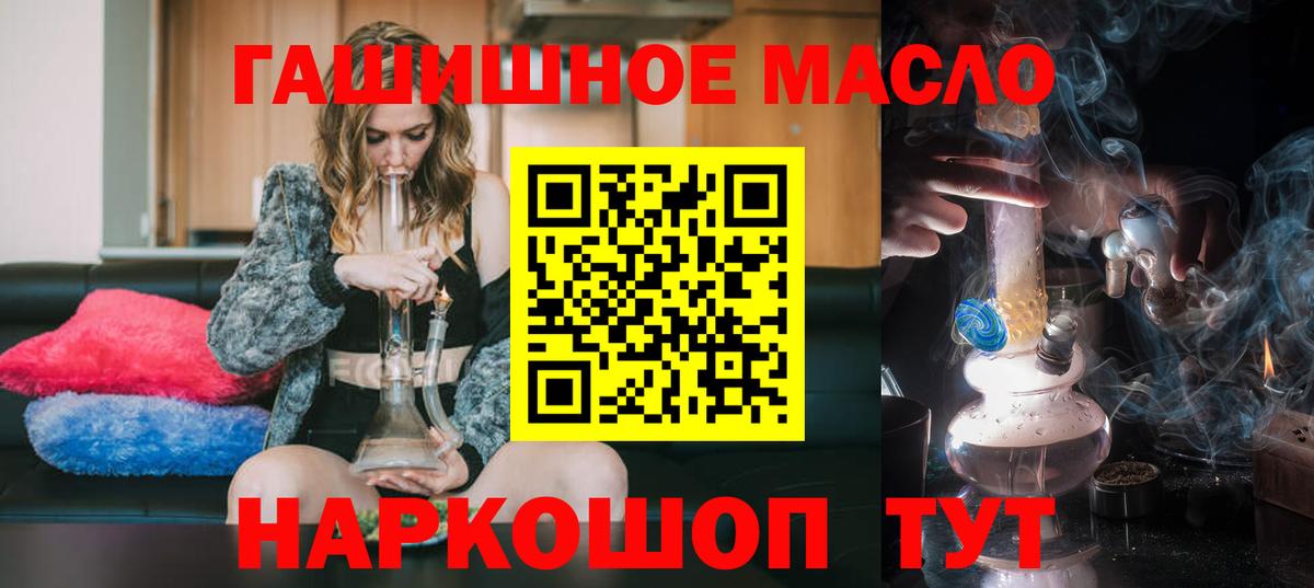Дистиллят ТГК THC oil  Вход с VPN  Лабинск 
