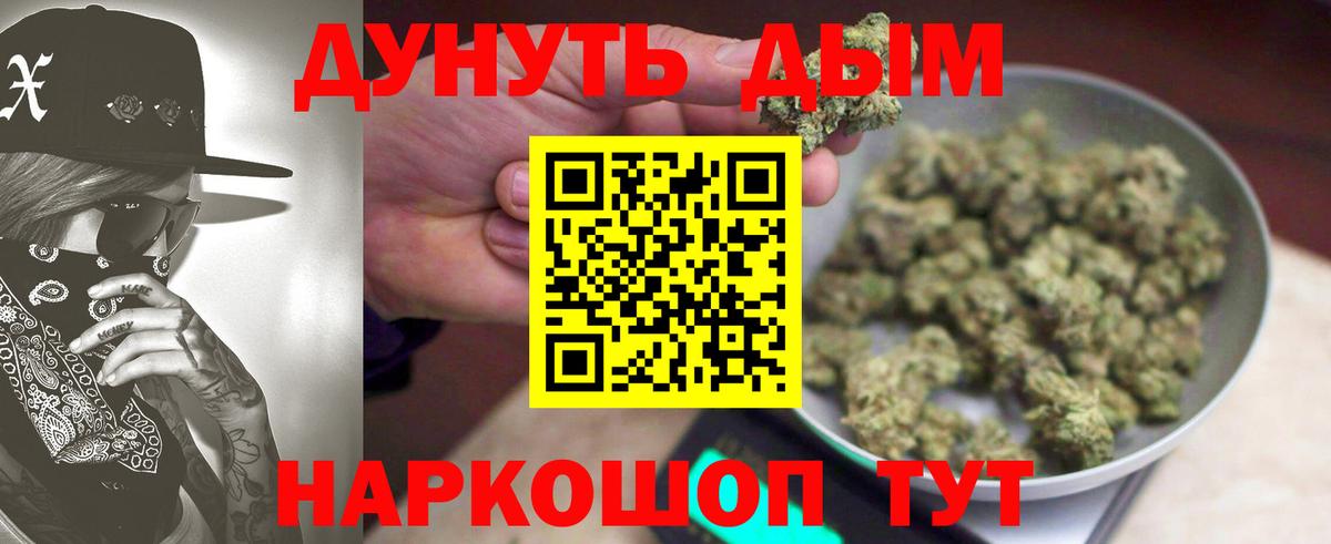 Конопля Bruce Banner  Бошки Шишки THC 21%  Лабинск  Канабис планчик  Вход с VPN 